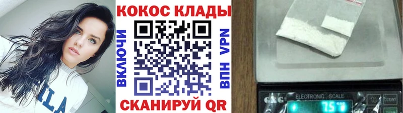 Cocaine 99%  Черняховск 