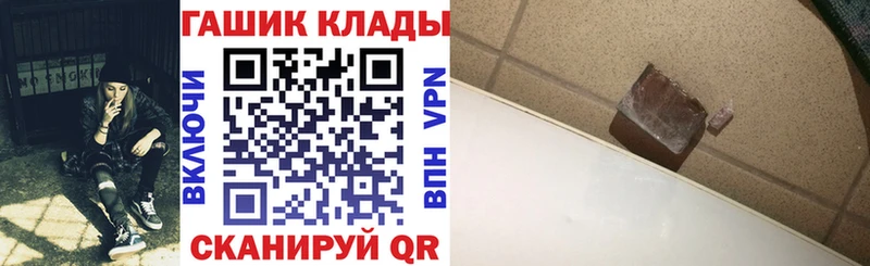 ГАШИШ Изолятор  наркошоп  Черняховск 