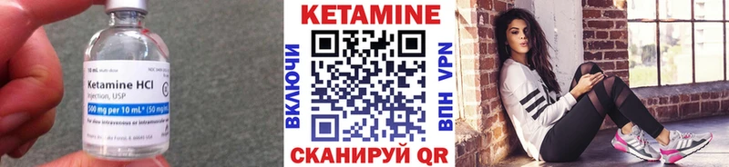 купить закладку  Черняховск  площадка формула  КЕТАМИН VHQ 