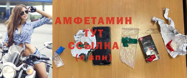 мяу мяу кристалл Балахна