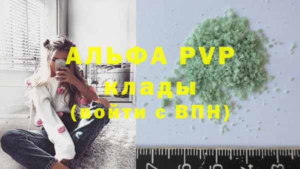 мяу мяу кристалл Балахна