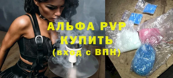 мяу мяу кристалл Балахна
