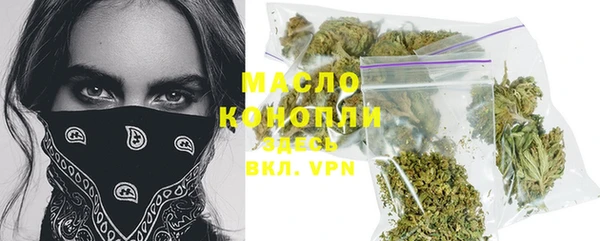 мяу мяу кристалл Балахна