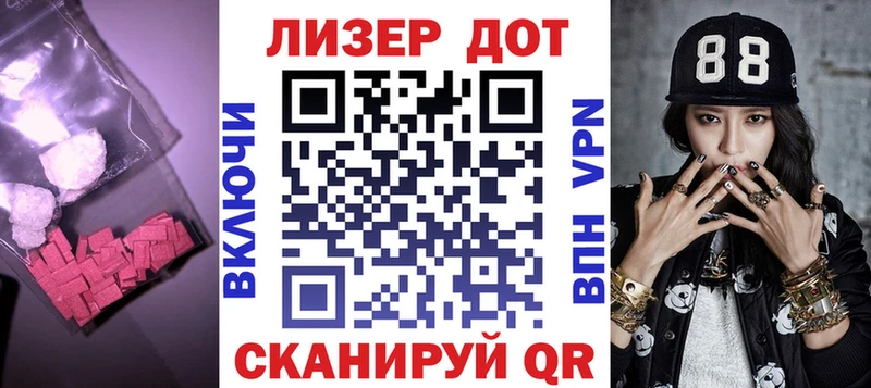 ЛСД экстази ecstasy hydra зеркало Черняховск