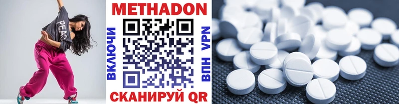 купить  сайты  Черняховск  Метадон VHQ 