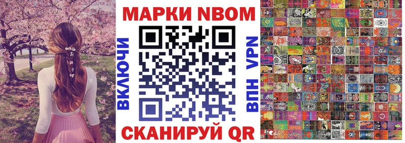 Марки NBOMe 1,5мг  Черняховск 